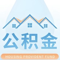 商丘公积金代取/代办精选常见问题解答开课啦！！值得你收藏。