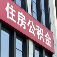 商丘公积金是不是分国管市管-有没有明显的区别？无论什么情况，就找商丘提取代办公积金服务中心。