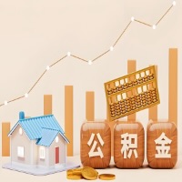 在商丘几千到一万多的公积金代取怎么办的？当天申请一次可全取吗？